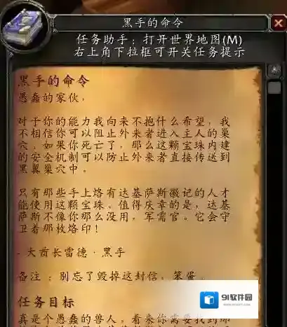 魔兽世界精英怪