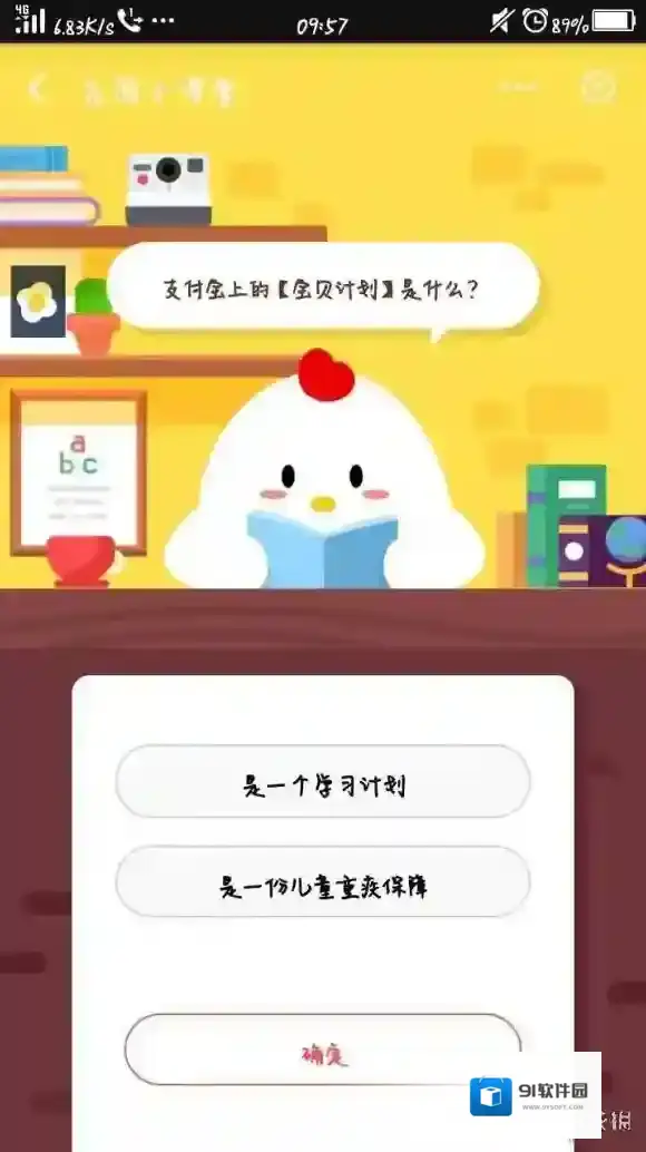 支付宝上的宝贝时刻是什么 蚂蚁庄园小课堂11月20日问题答案