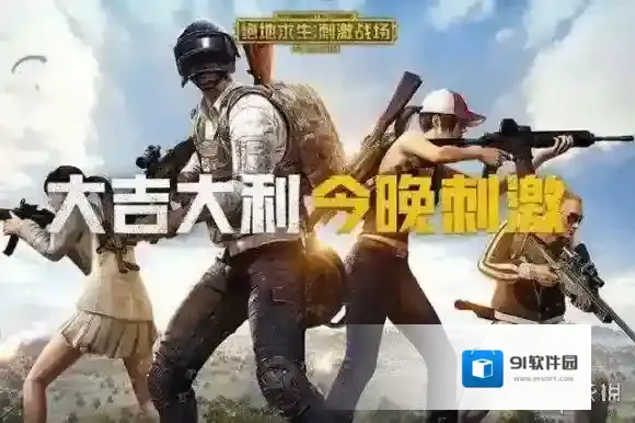 刺激战场健康系统FAQ汇总 健康系统相关问题解答