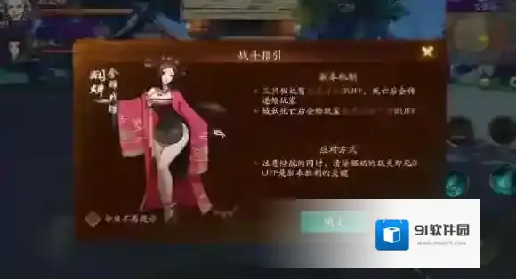 神都夜行录落英缤纷副本攻略 神都夜行录踏青活动猫妖怎么打