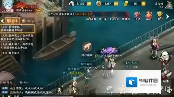 火影忍者ol手游地图隐藏资源在哪 隐藏彩蛋福利大全