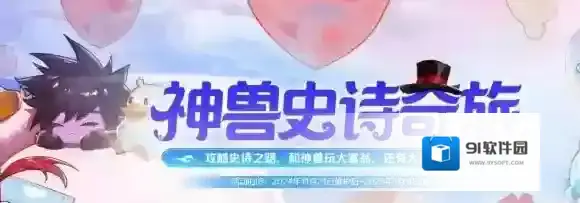 地下城与勇士起源嘉年华三级称号如何解锁 地下城与勇士起源嘉年华三级称号解锁方法