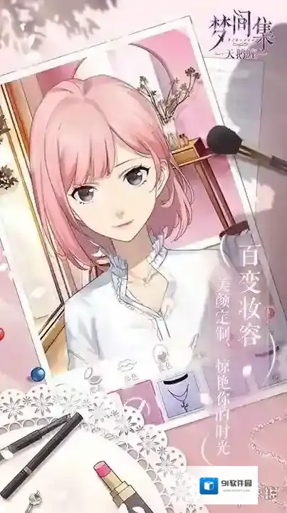 梦间集天鹅座新手FAQ汇总 新手常见问题大全