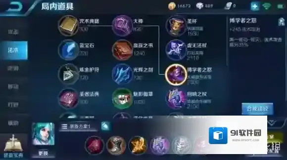 王者荣耀新版王昭君攻速流怎么出装 攻速流王昭君出装推荐