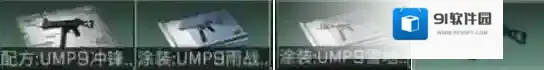 明日之后ump9怎么改造 ump9改造方向