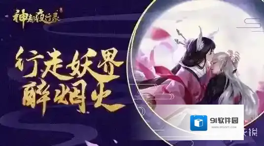 神都夜行录11月30日更新内容 体力减半活动上线时间