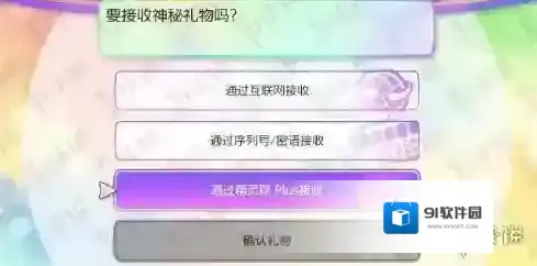 精灵宝可梦LetsGo皮卡丘伊布神秘礼物