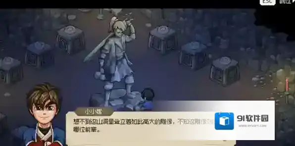 大侠立志传四娘