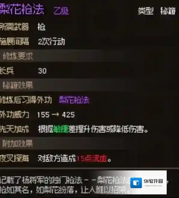 大侠立志传立志传