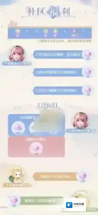 无限暖暖公测如何获取126抽 无限暖暖公测126抽获取攻略