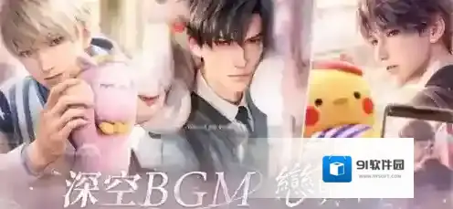 恋与深空怎么集福卡 恋与深空集福卡方法攻略