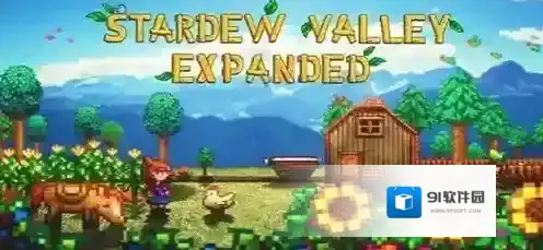 星露谷物语赚钱方法有哪些 星露谷物语赚钱方法技巧大全