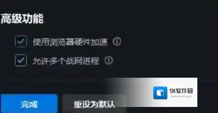 魔兽世界战网怎么多开 魔兽世界战网多开方法介绍