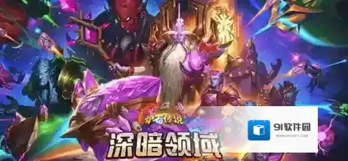 炉石传说游客骑卡组怎么玩 炉石传说游客骑卡组代码一览