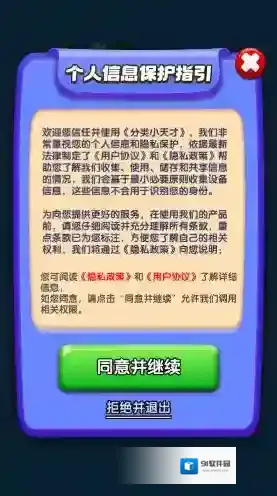 分类小天才玩家