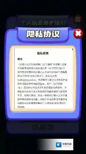 分类小天才关卡