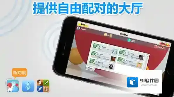 虚拟乒乓球玩家