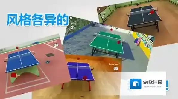 虚拟乒乓球乒乓球运动