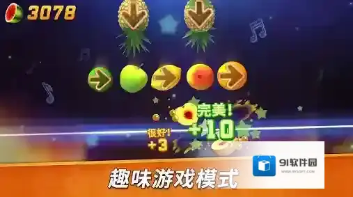 水果忍者2游戏