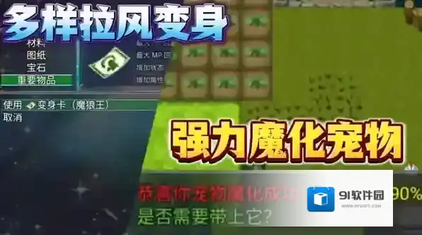 魔王的逆袭地图