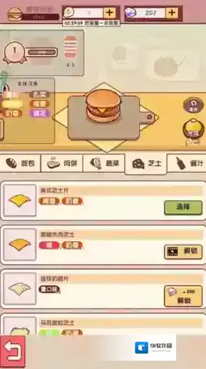 开一家汉堡店餐厅