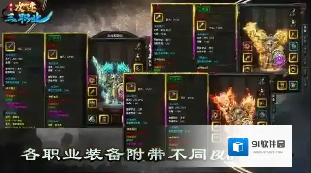 君龙攻速三职业属性