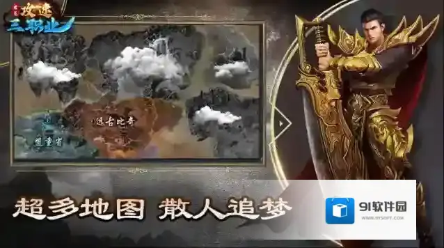 君龙攻速三职业攻速