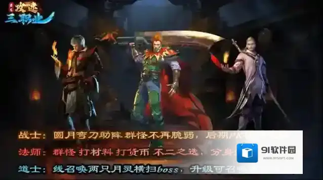 君龙攻速三职业玩家