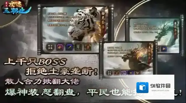 君龙攻速三职业首充