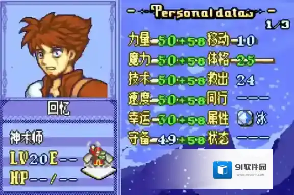 火焰纹章冰封烈焰生命