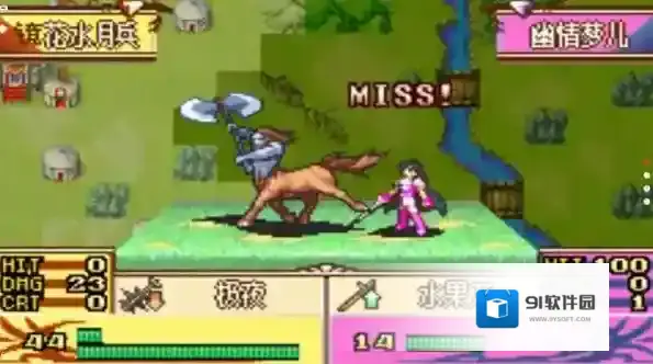 火焰纹章冰封烈焰骑士