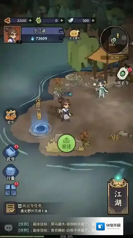 快来当大侠等你