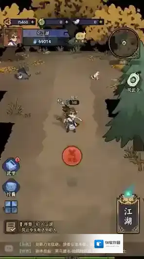 快来当大侠主角