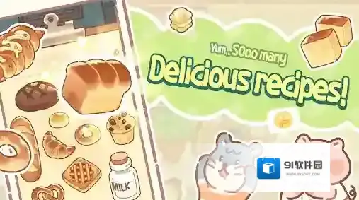 小熊面包店面包