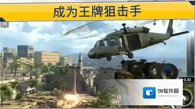 狙击突袭特种行动特种