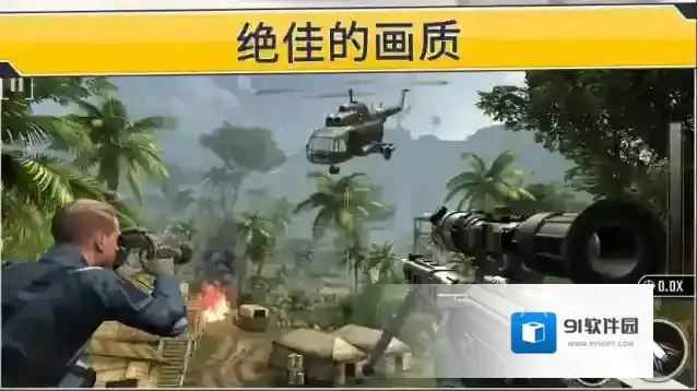 狙击突袭特种行动狙击