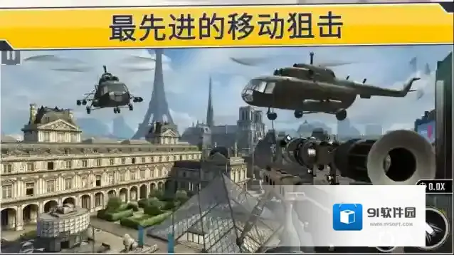 狙击突袭特种行动突袭