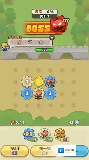 装备守护者齿轮