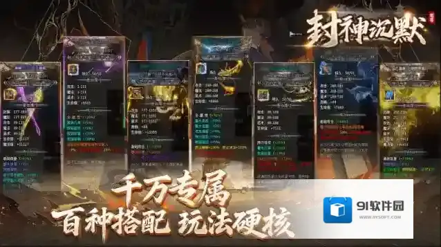 老哥封神沉默探索