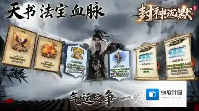 老哥封神沉默特色