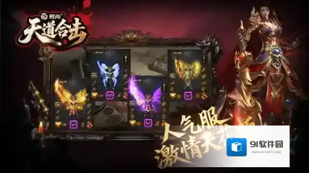 易尚天道合击地图