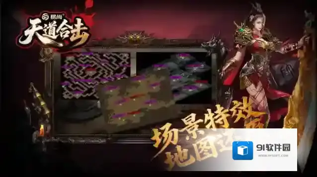 易尚天道合击经典