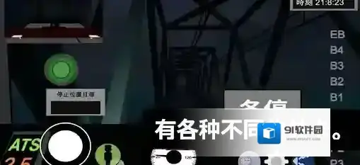 乘务员模拟器2车门