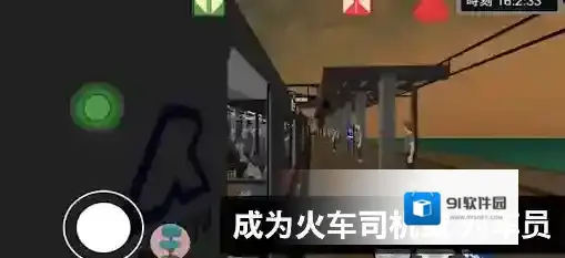 乘务员模拟器2乘务员