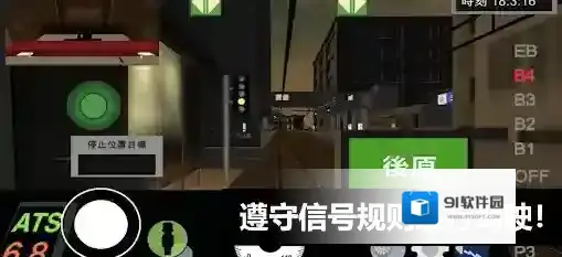 乘务员模拟器2乘客