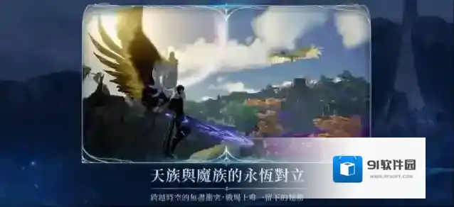 永恒之塔2台服职业