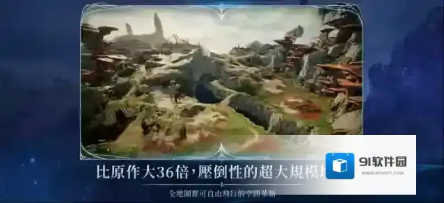 永恒之塔2台服地图