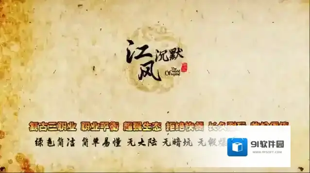 江风经典沉默176道士