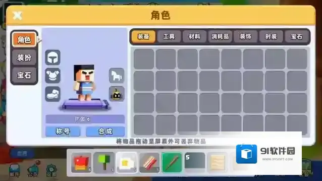 卷轴求生匠道具