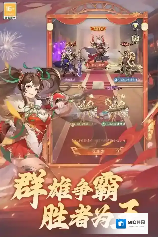 武将无双玩家